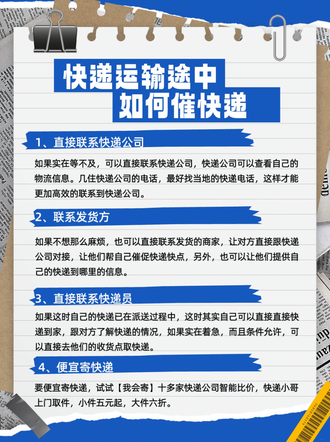 电商大促物流备战：提前2个月就要做这些准备​
