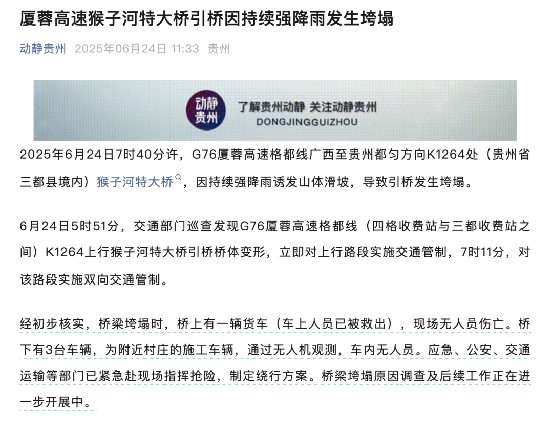 突发！暴雨封路，物流车被困3天，最后靠它解了围