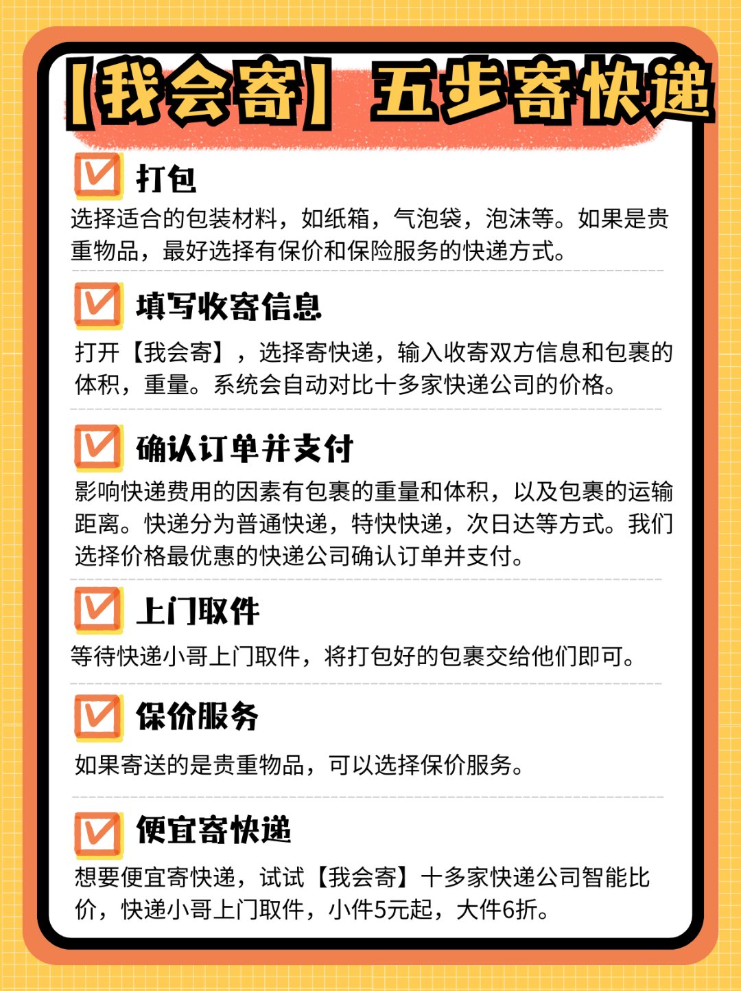 物流信息造假？教你3招辨别，避免收空包裹