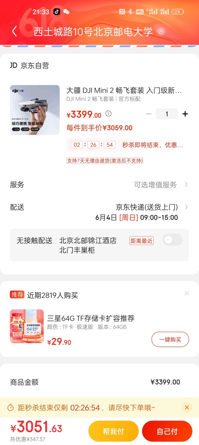 救命！这物流时效绝了！跨省次日达居然只要12块？