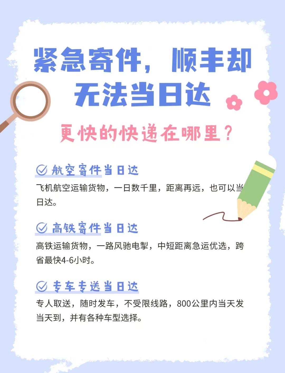 航空物流发力！急件运输当天达，价格比想象中低​