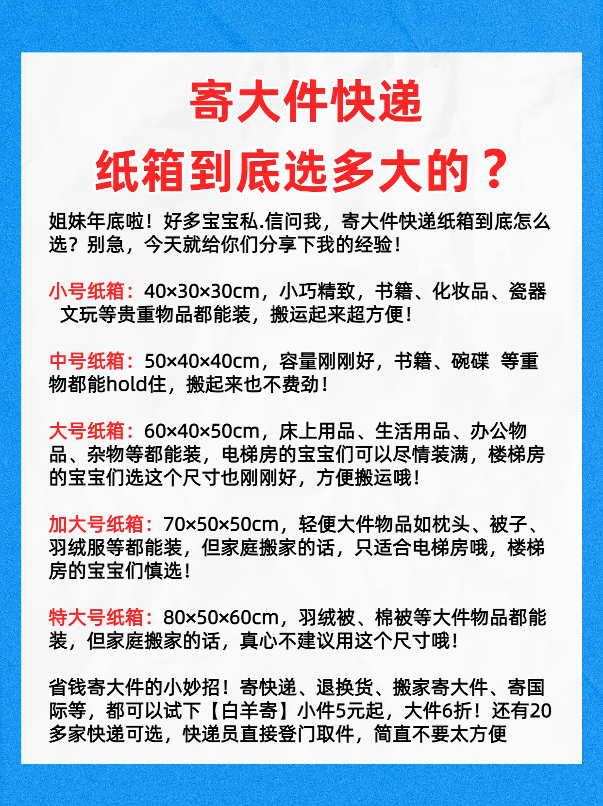 物流包装减量化：一个纸箱省3毛钱，一年省百万​