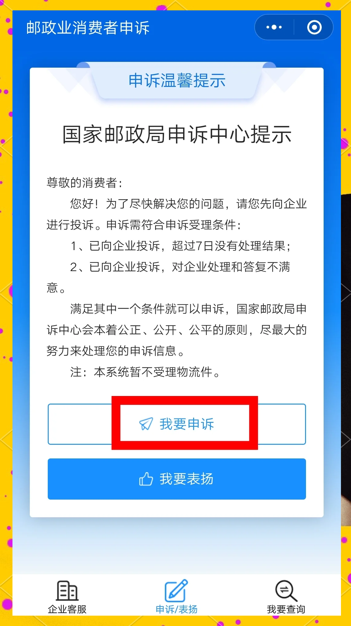 物流延迟被客户投诉?这招提前预警,再也没丢过单 物流延迟被客户投诉?这招提前预警,再也没丢过单