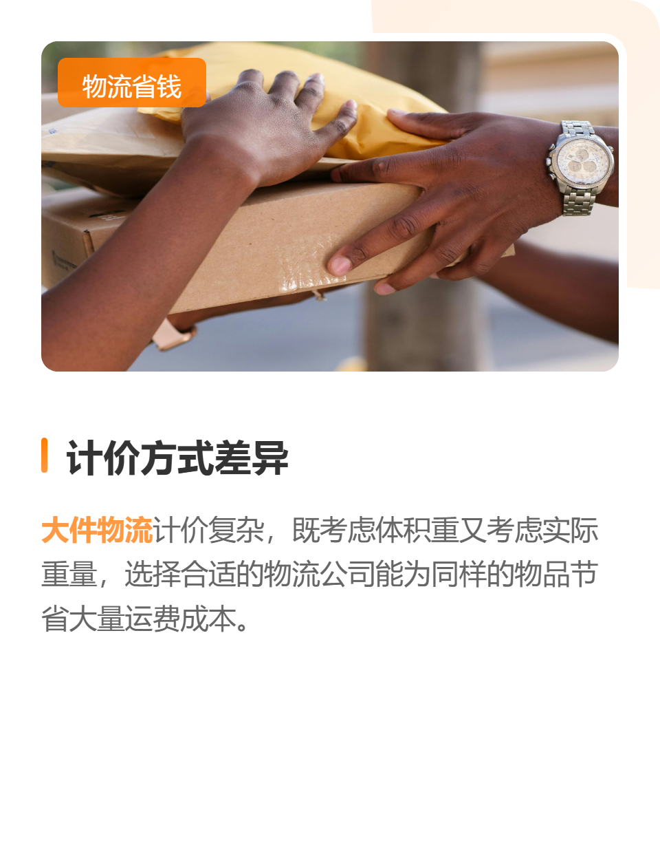 冷链物流的“成本控制”：批量发货、共享仓库，能省不少