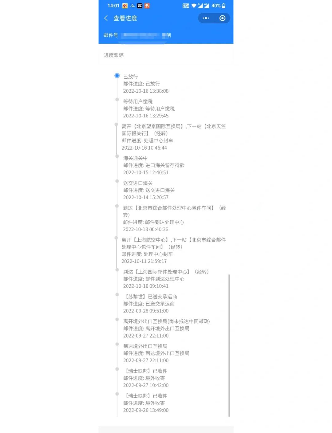 跨境物流的“关税科普”：哪些货物要交税？税率多少？