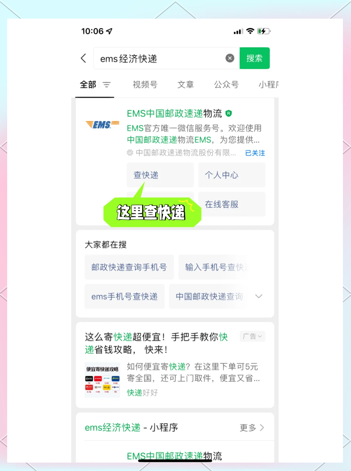 物流信息查询技巧：除了官网，这2个渠道更及时