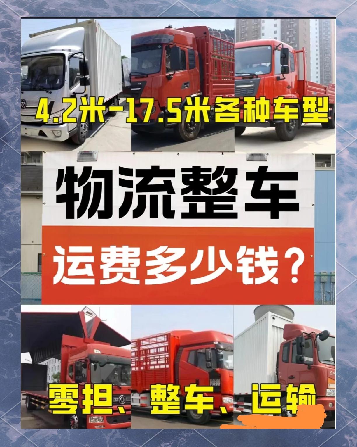 物流运输成本构成：哪部分花费最多？​