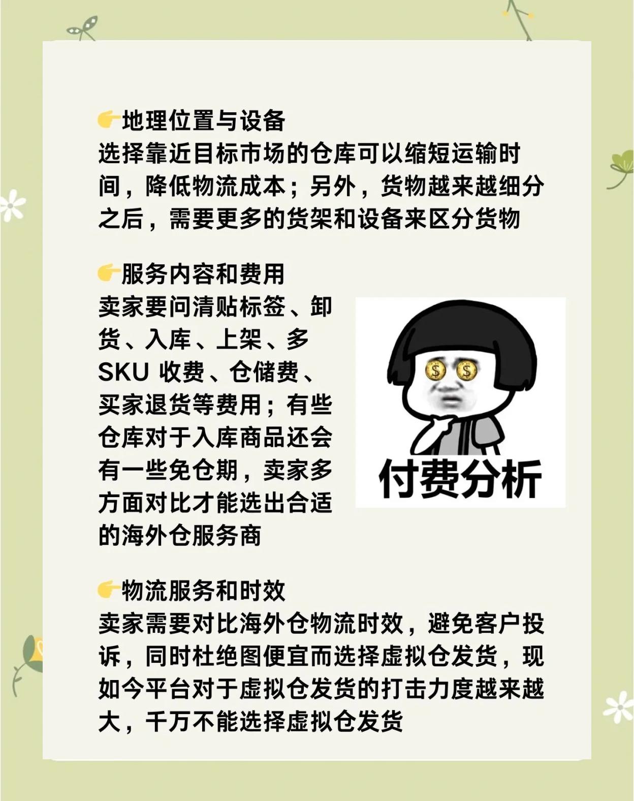 跨境物流海外仓选址:这3个因素最重要 跨境物流海外仓选址:这3个因素最重要