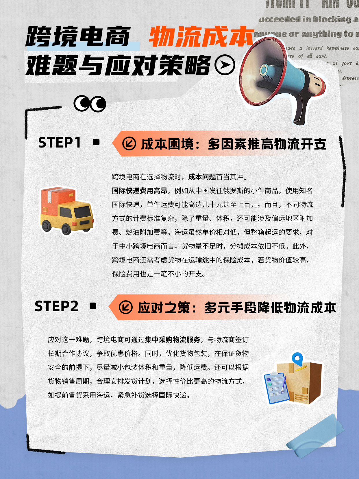 冷链物流成本太高？中小商家也能玩转的低成本方案