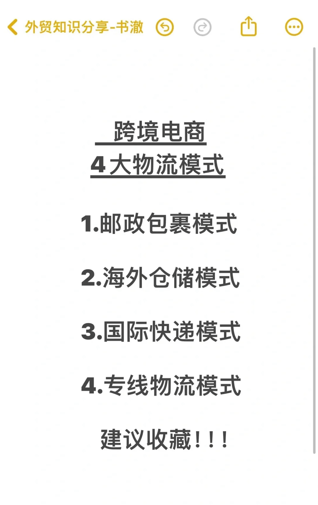 电商卖家的物流优化:从发货到售后,全流程提效 电商卖家的物流优化:从发货到售后,全流程提效