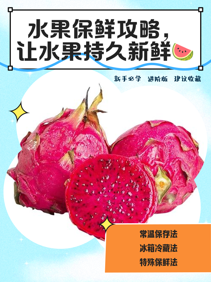 生鲜物流保鲜术:7天运输,水果还像刚摘的 生鲜物流保鲜术:7天运输,水果还像刚摘的