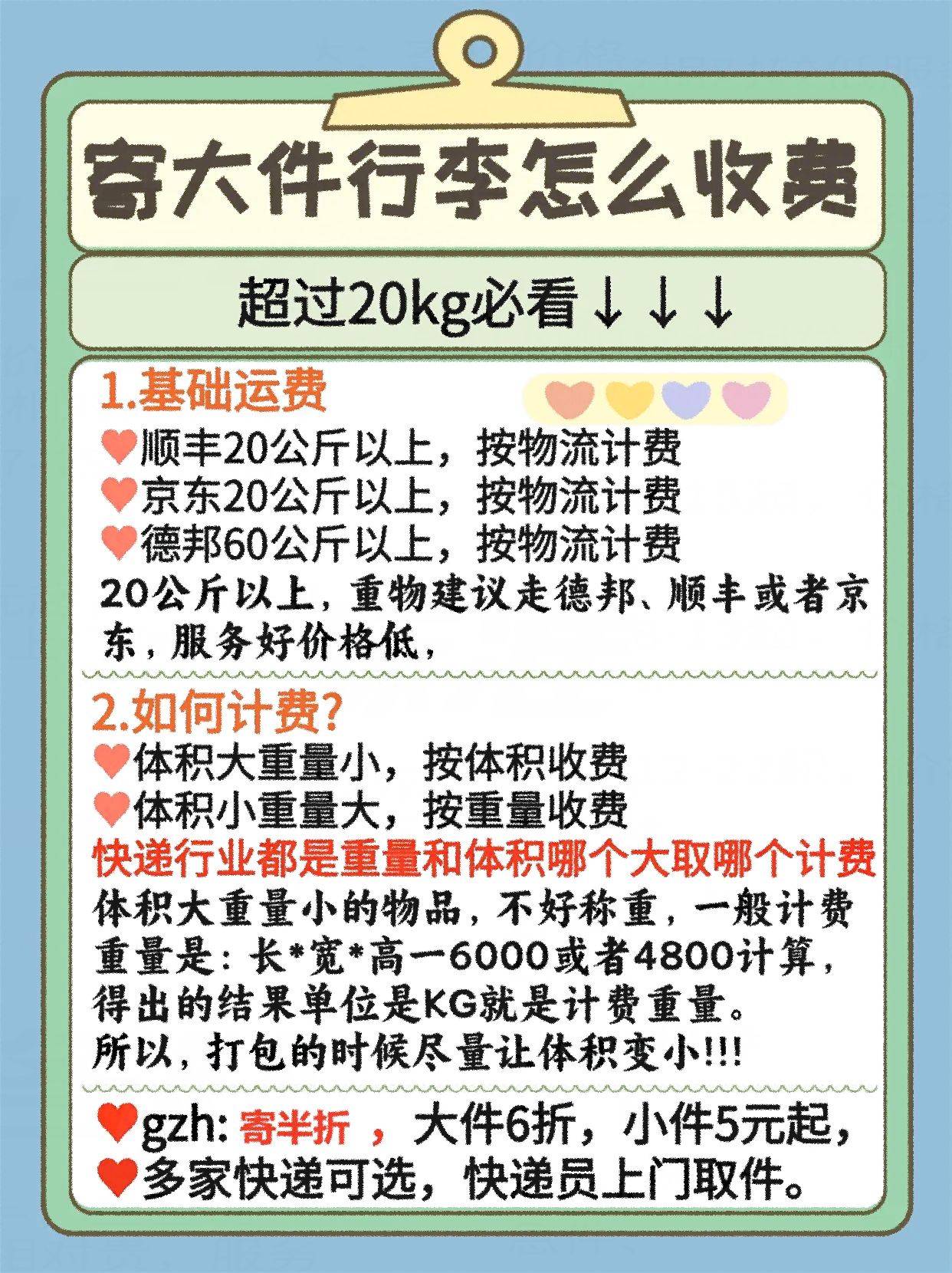 寄大件物流的注意事项:打包、贴单、保价,一步不能错 寄大件物流的注意事项:打包、贴单、保价,一步不能错
