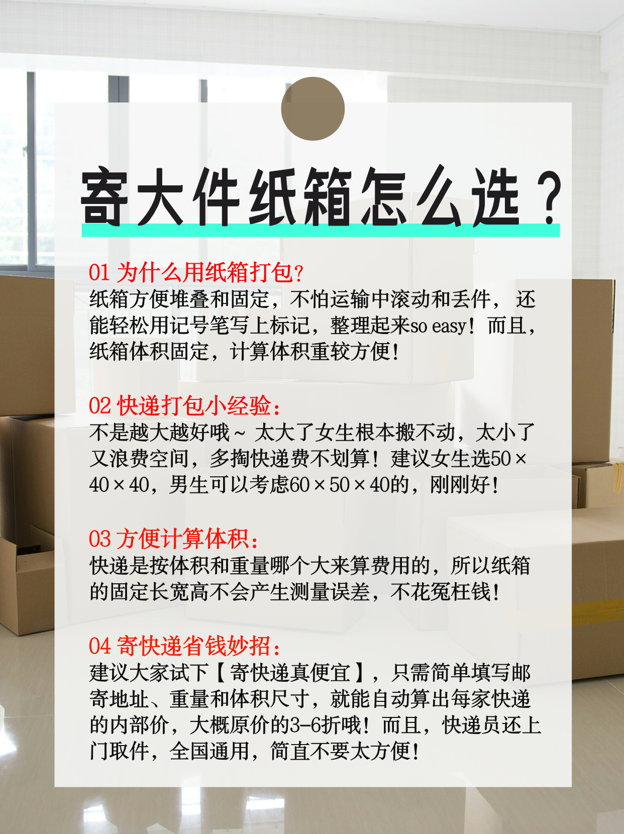 物流包装回收计划：寄件用旧箱，还能抵运费