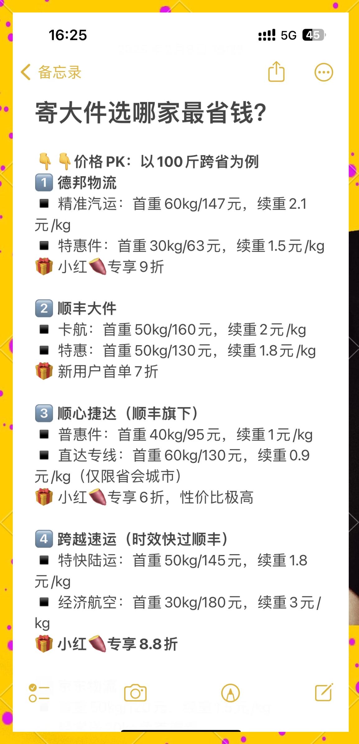 跨省搬家选物流还是快递？算完这笔账我惊了​