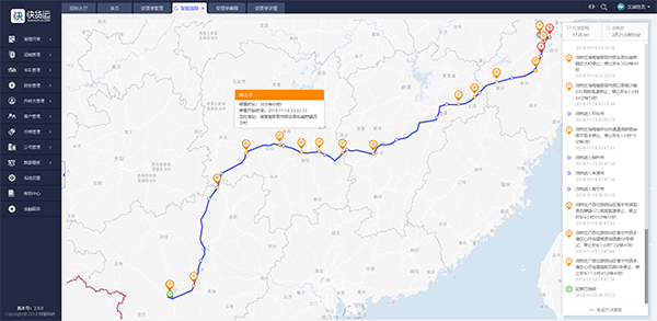 物流大数据预警:提前3天预测拥堵,太精准了 物流大数据预警:提前3天预测拥堵,太精准了