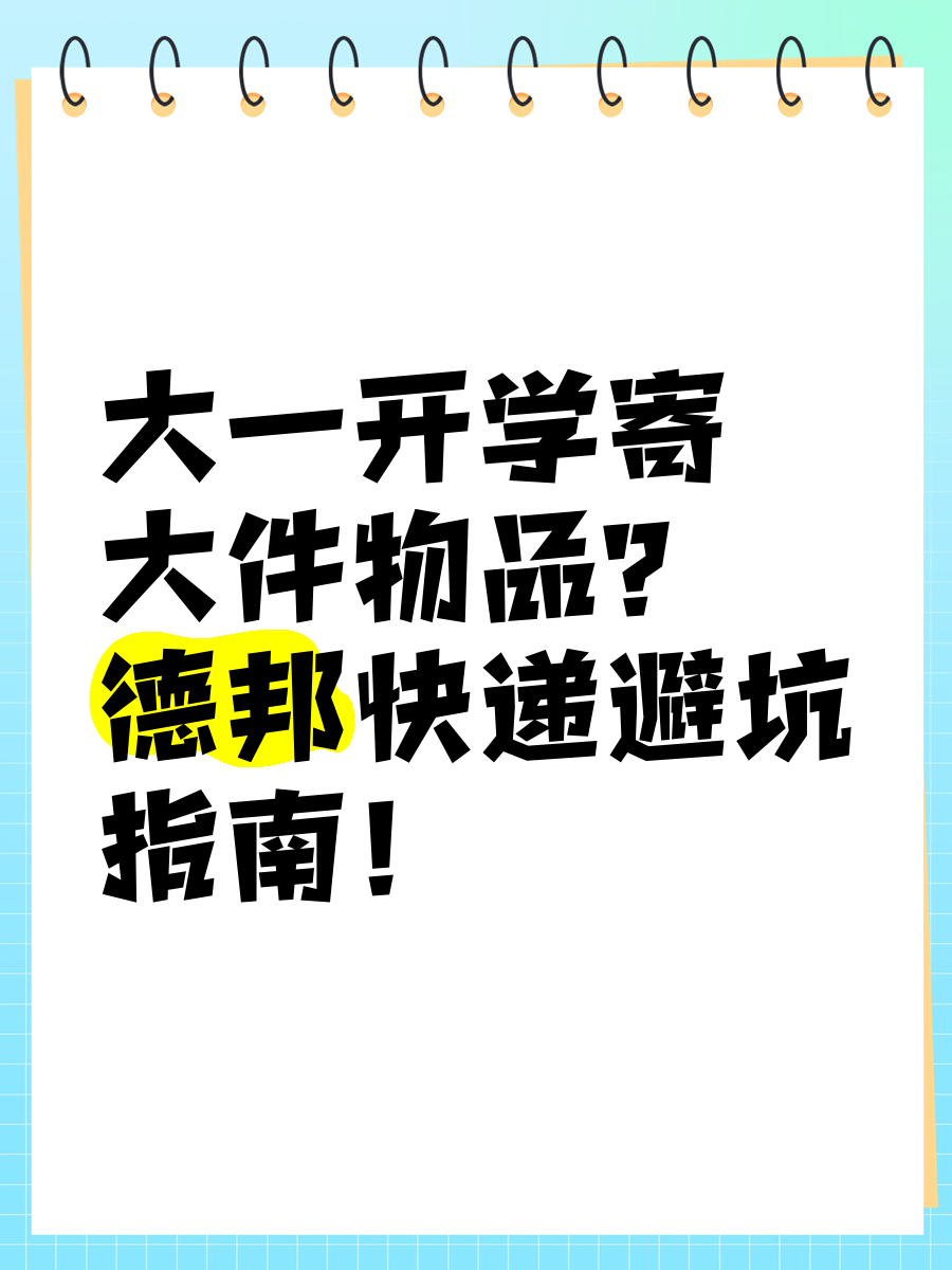 别再被坑了！物流报价水太深，3个避坑技巧帮你省50%