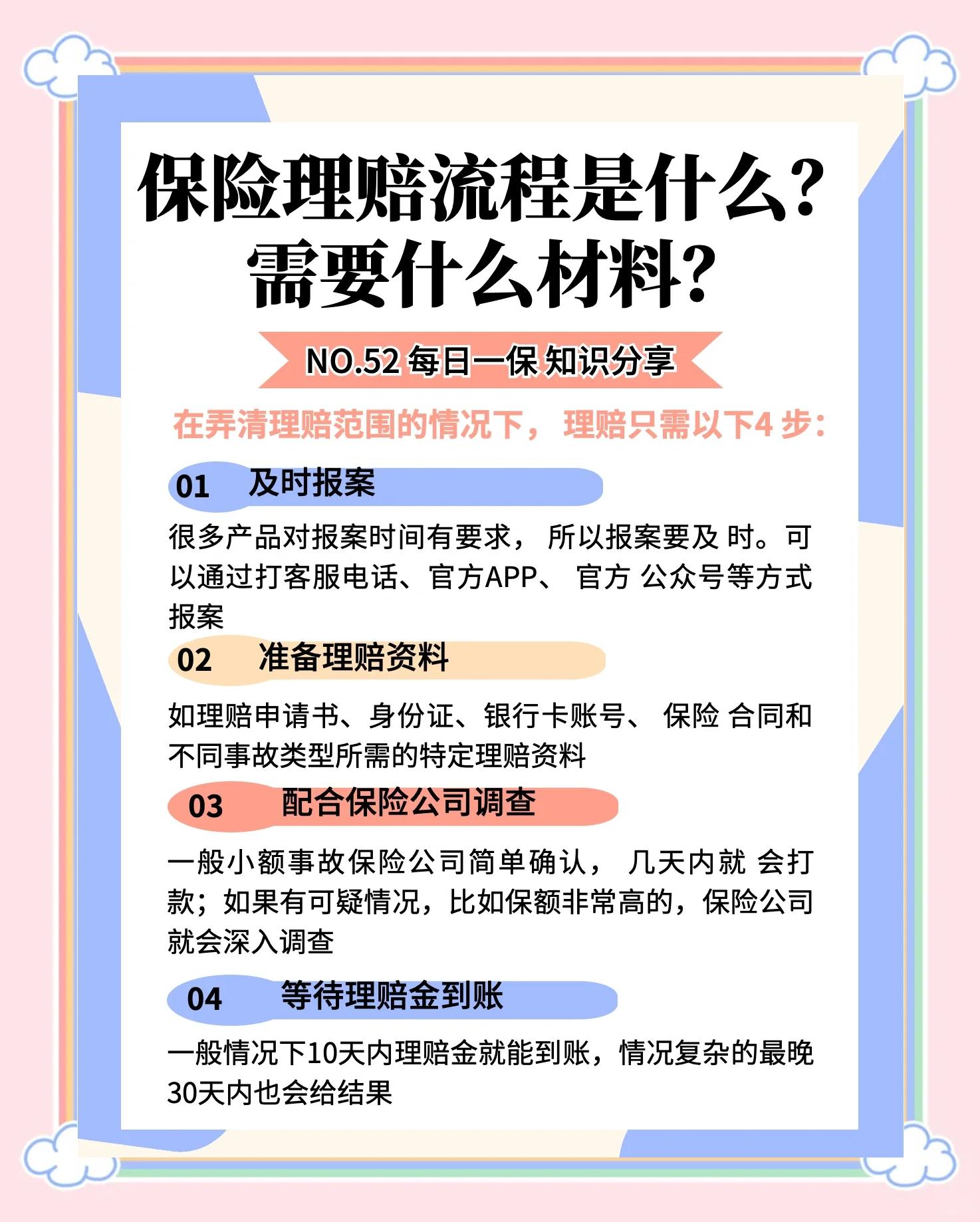 物流运输保险理赔:这些情况不赔! 物流运输保险理赔:这些情况不赔!