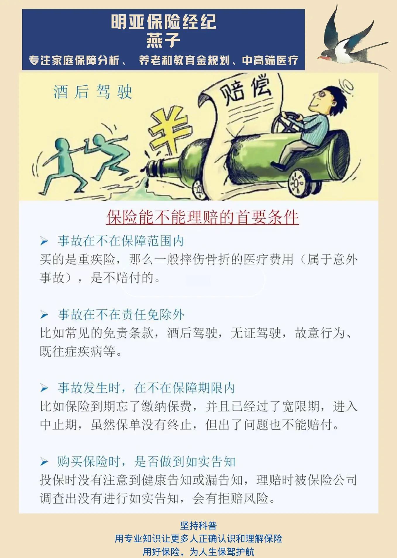 物流运输保险理赔:这些情况不赔! 物流运输保险理赔:这些情况不赔!