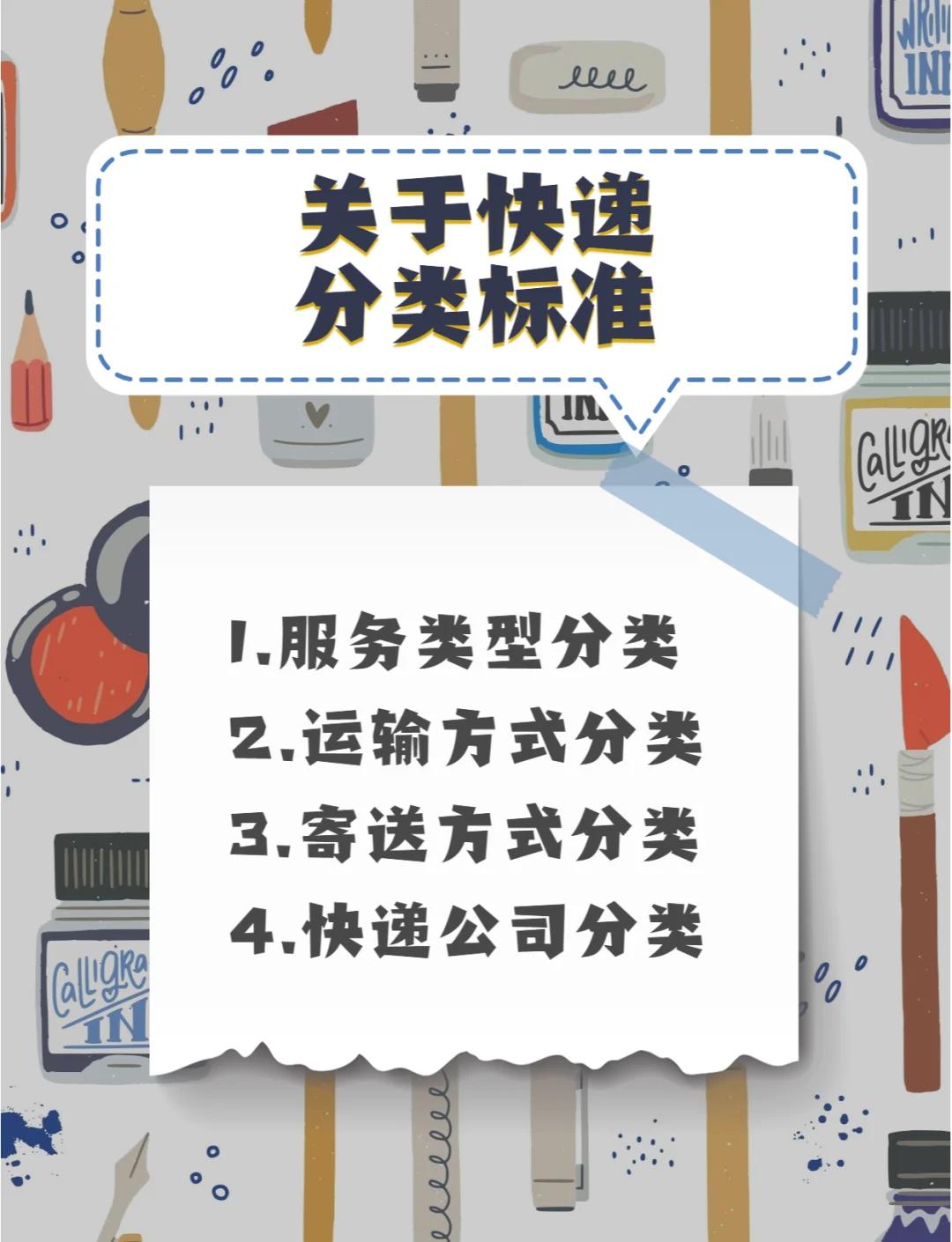 物流企业服务评价：如何挑选靠谱的物流商？​