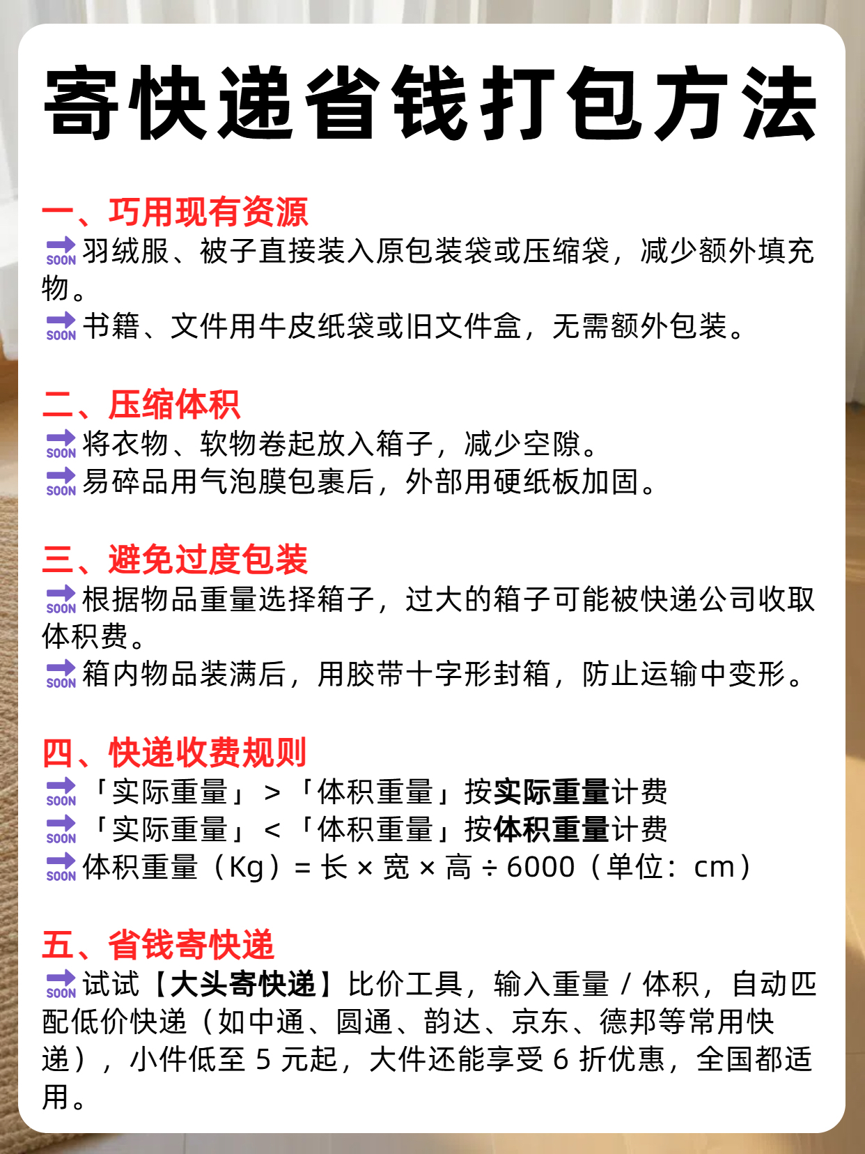 跨境物流的“包装要求”:避免被退运,这些细节要注意 跨境物流的“包装要求”:避免被退运,这些细节要注意