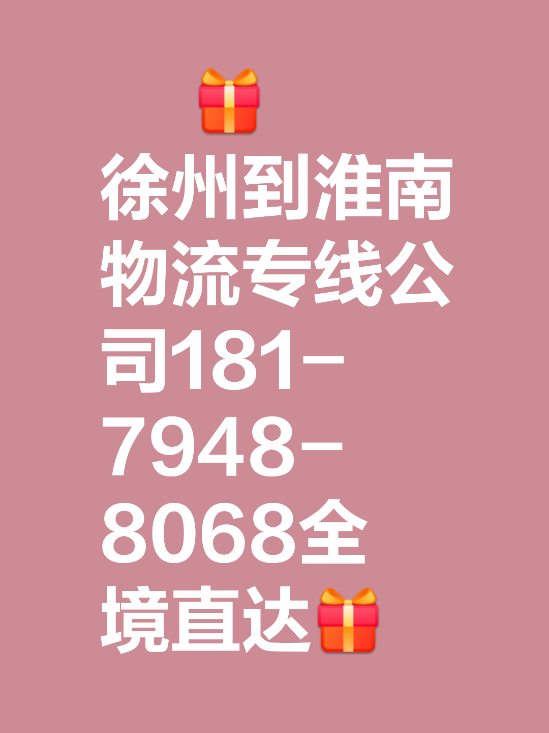 县域物流的“破局者”:打通产销,让土特产卖全国 县域物流的“破局者”:打通产销,让土特产卖全国