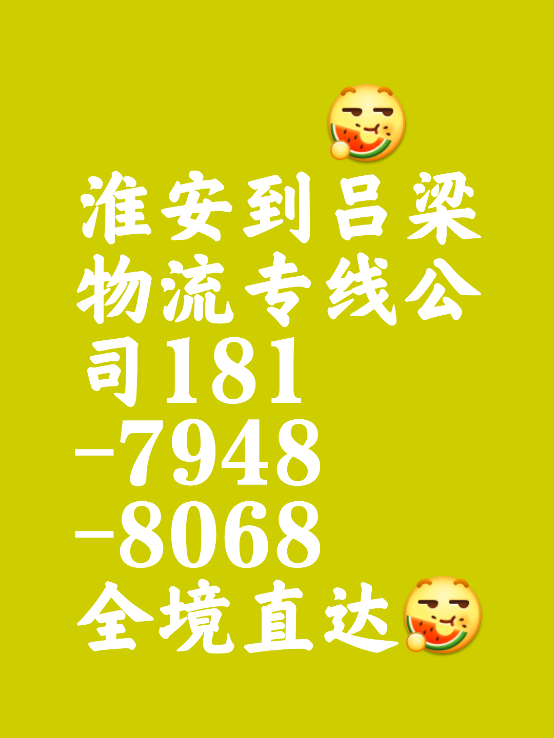 县域物流的“破局者”:打通产销,让土特产卖全国 县域物流的“破局者”:打通产销,让土特产卖全国