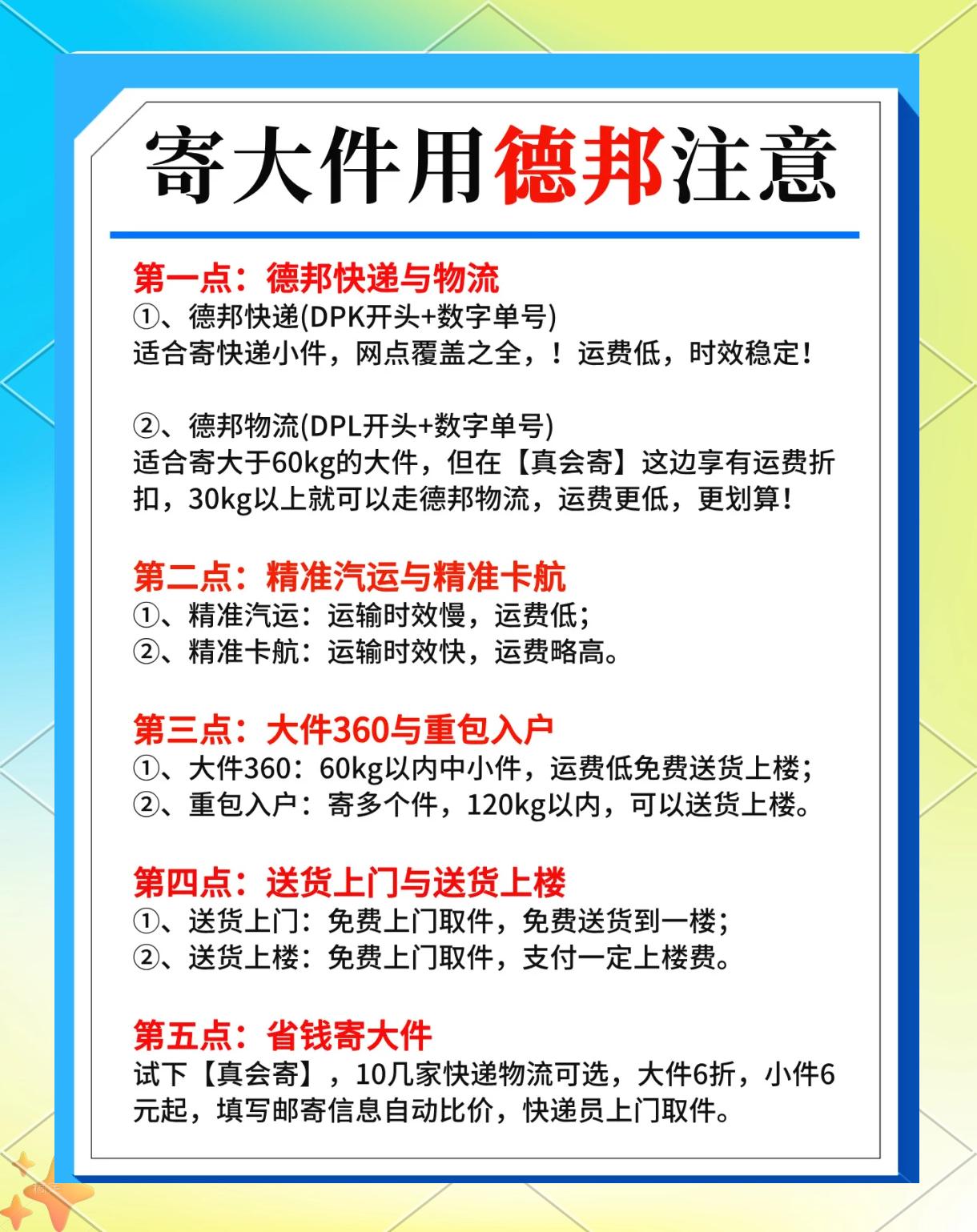 大件物流安装服务：收费标准大揭秘​