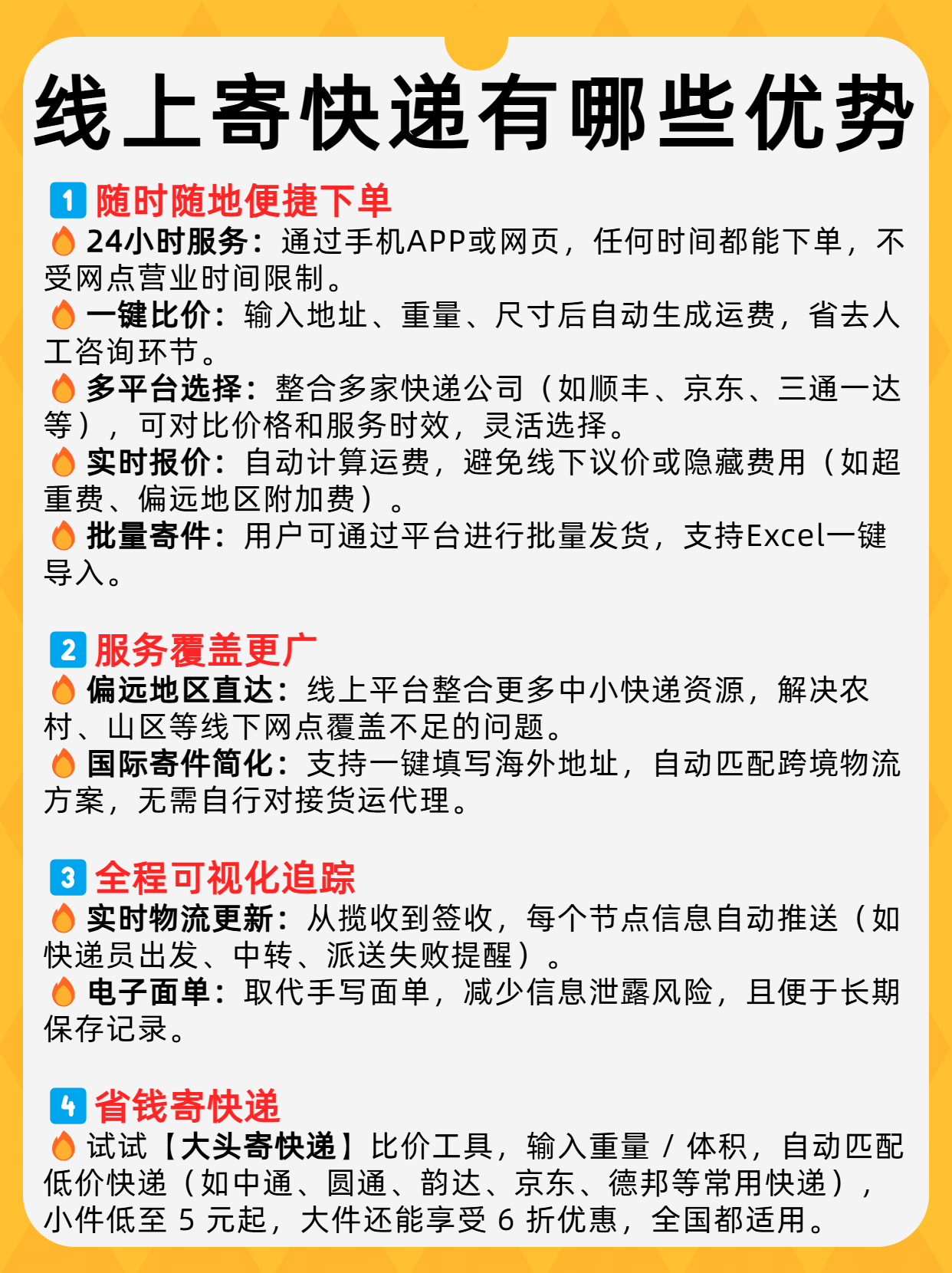 寄家电的物流选择：哪家能上门安装？还能保修？