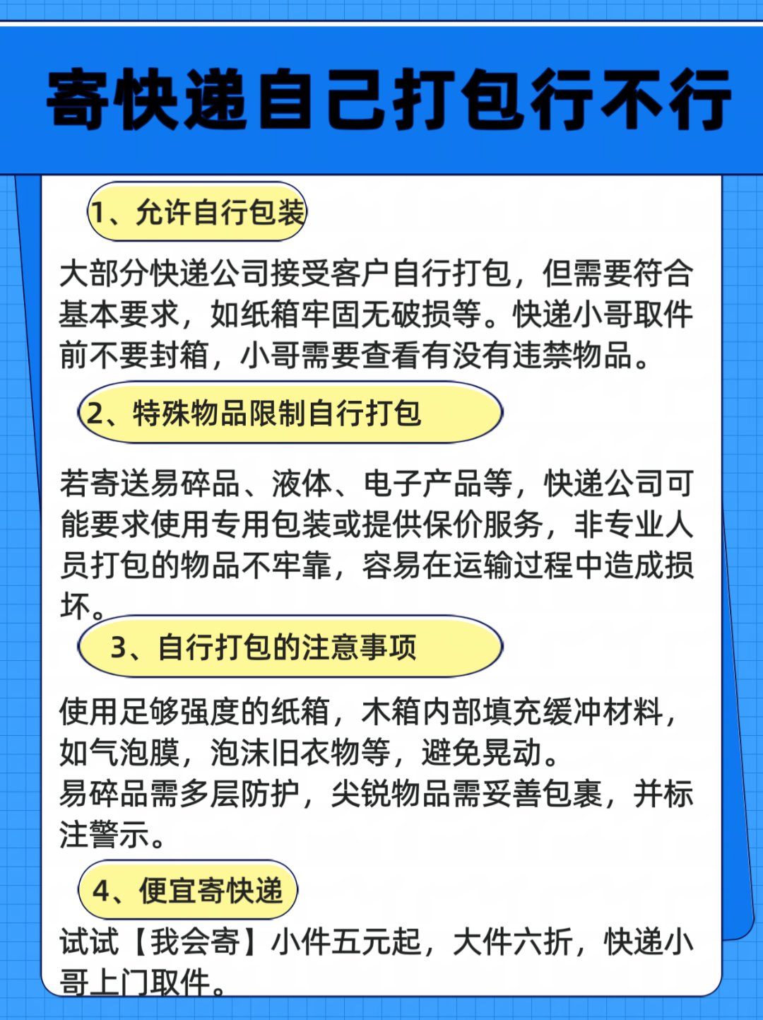 跨境物流包装要求：这些细节没做好会被退运​