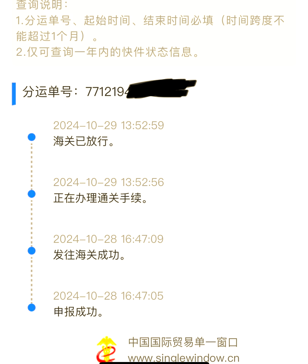 跨境电商必看!物流清关被卡?这3个办法能加急 跨境电商必看!物流清关被卡?这3个办法能加急