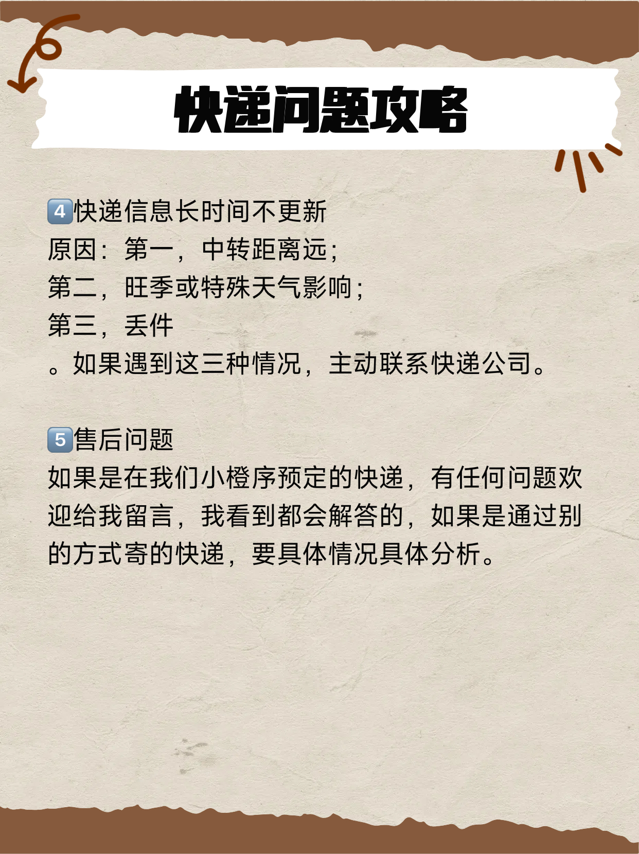 电商大促物流备战：提前1个月做这些，不慌不忙