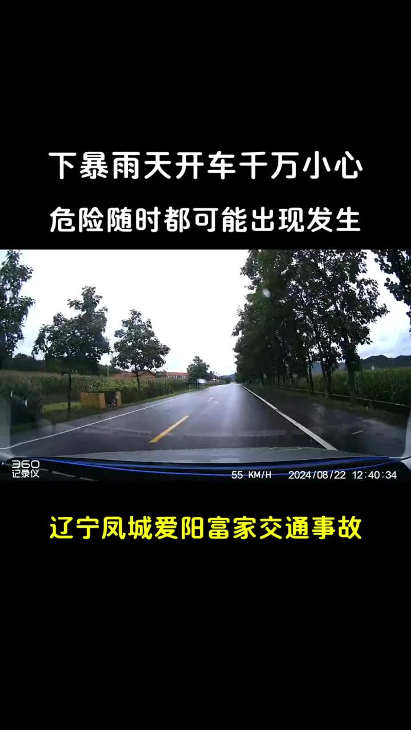 紧急！暴雨封路，物流车队这样走竟没延误！​