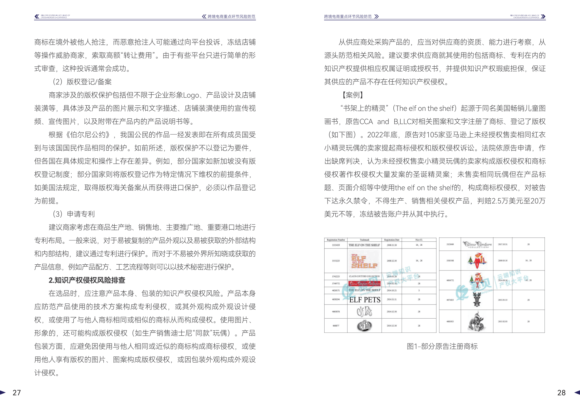 跨境电商物流合规:这些规定一定要遵守 跨境电商物流合规:这些规定一定要遵守