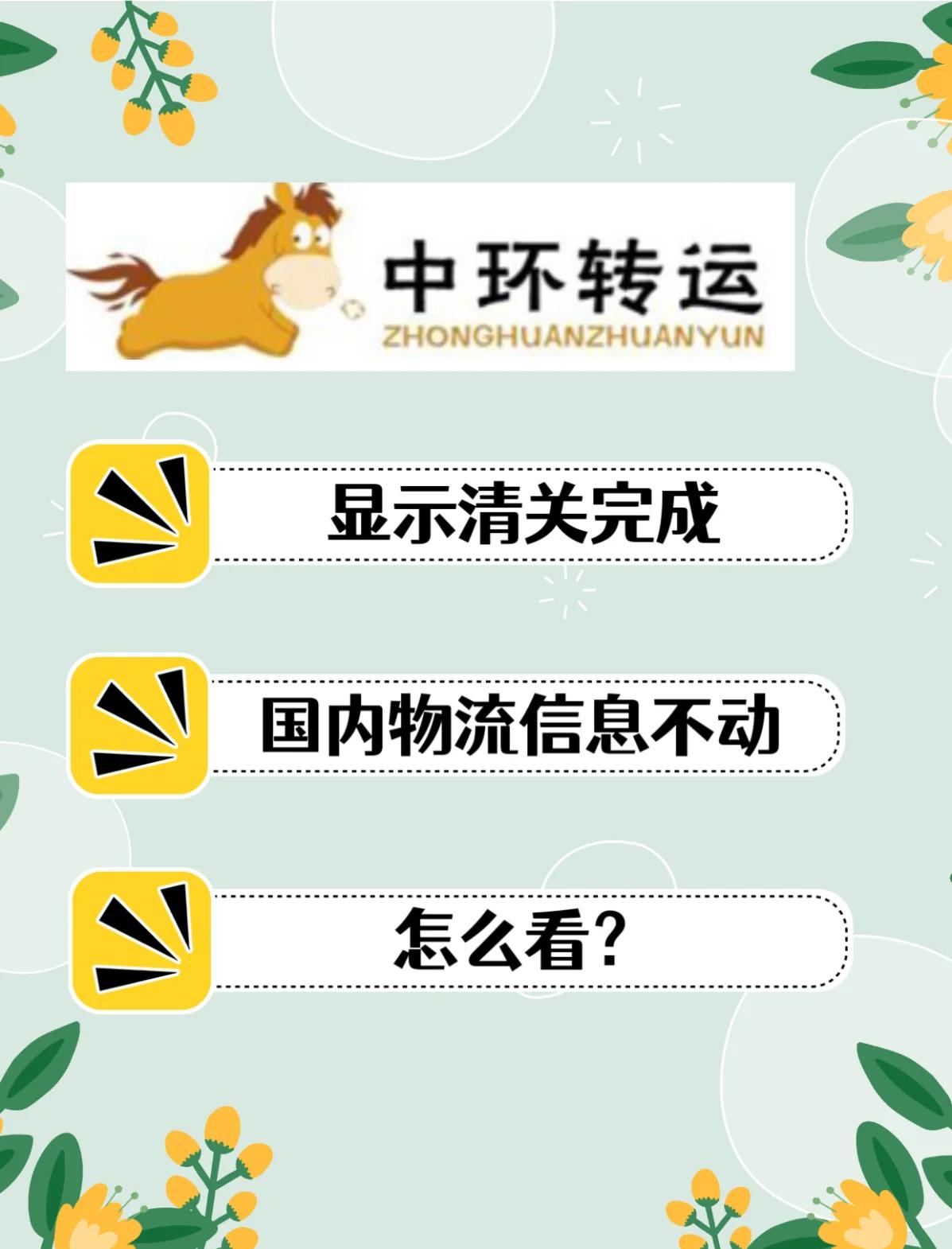 疫情下物流保障:闭环运输如何确保物资不中断? 疫情下物流保障:闭环运输如何确保物资不中断?