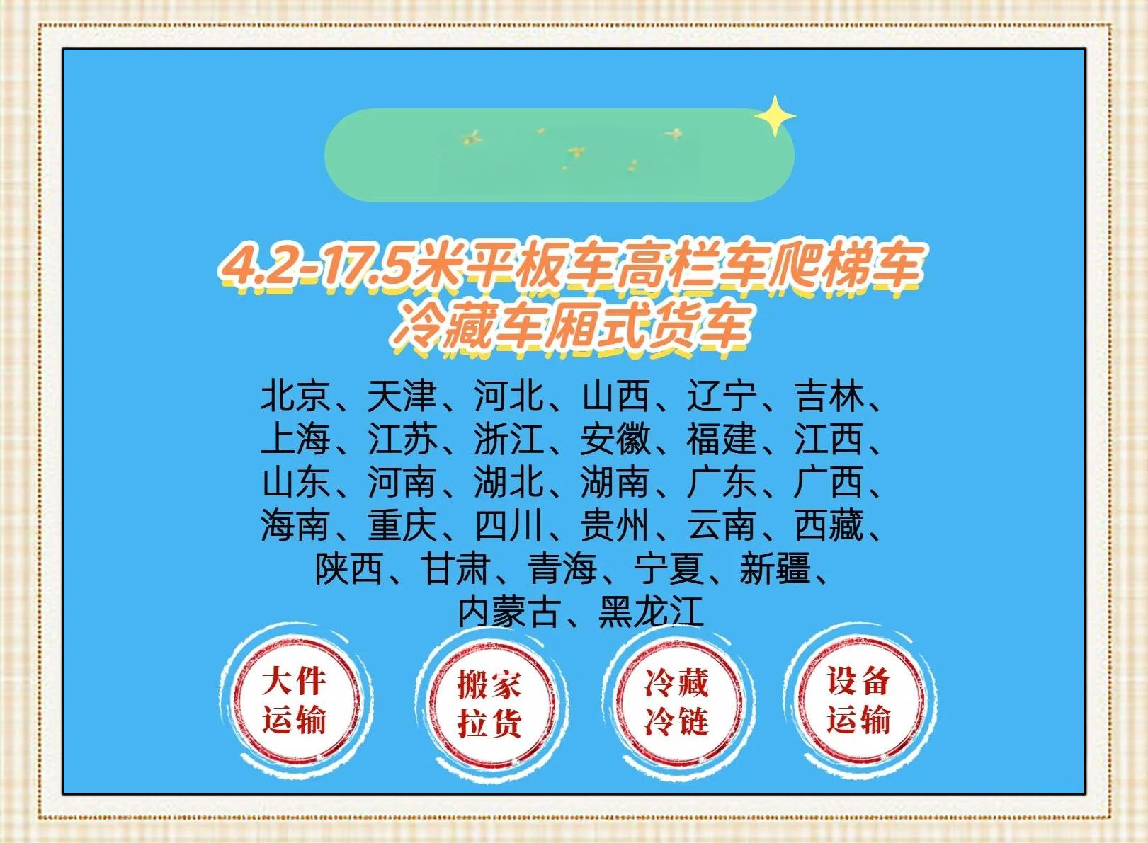 物流运输路线优化：绕开这几个路段，省2小时​
