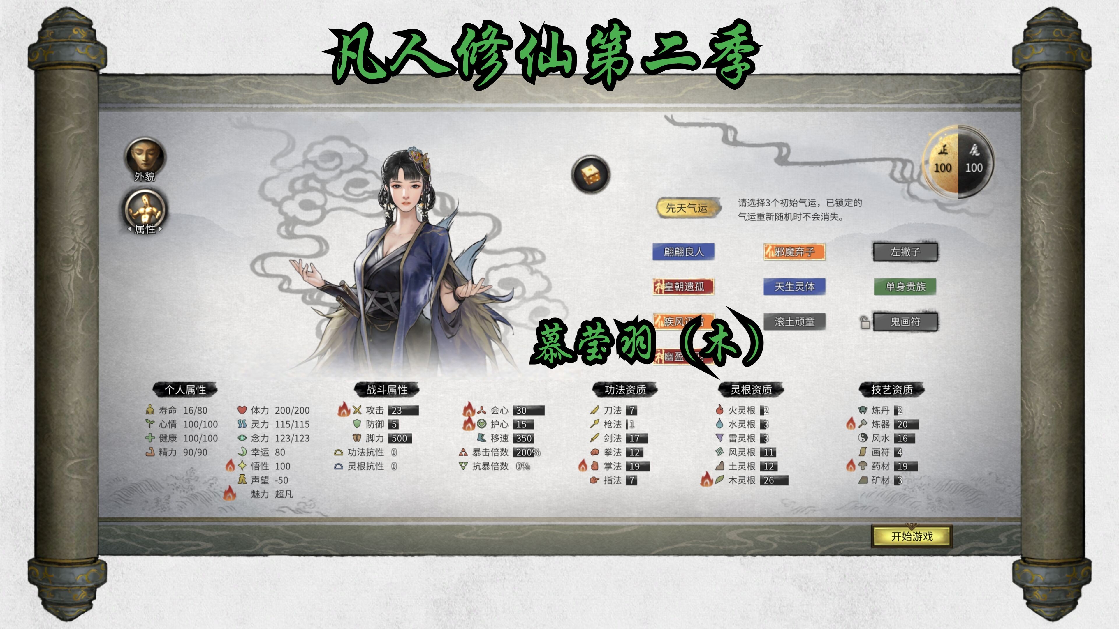 掌握诛仙私服职业技能技巧,开启无敌修仙之路! 掌握诛仙私服职业技能技巧,开启无敌修仙之路!