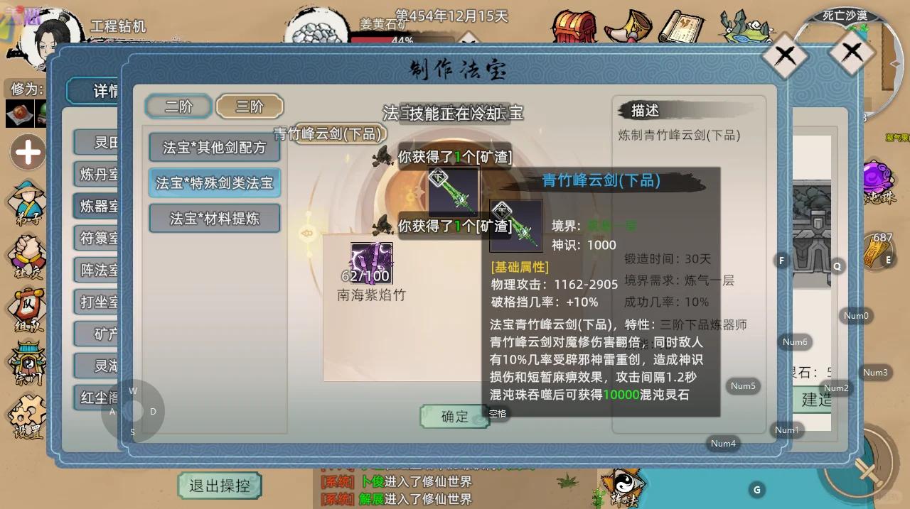 诛仙私服法宝血炼玩法技巧,提升法宝能力 诛仙私服法宝血炼玩法技巧,提升法宝能力