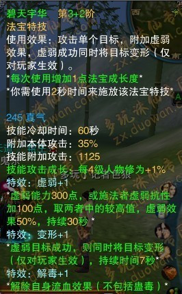 诛仙天华职业琴音控场玩法技巧探秘