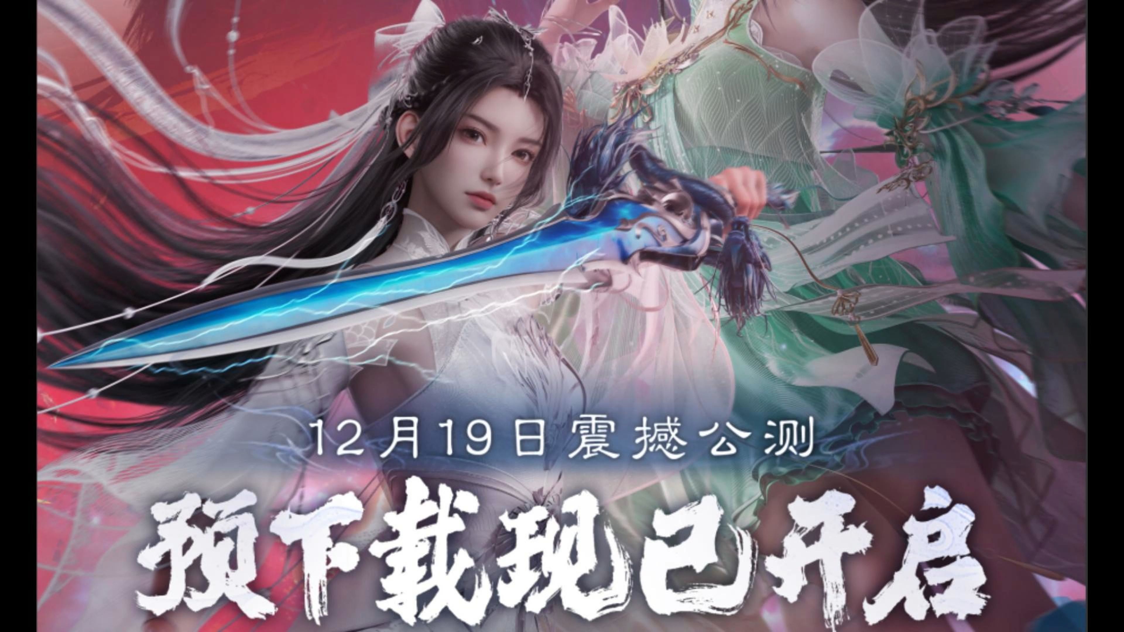 诛仙sf火爆来袭，谁能称霸仙途？