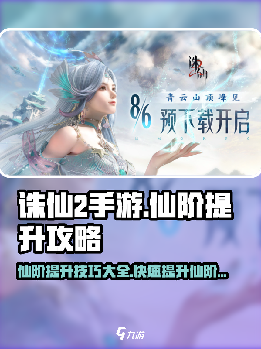 诛仙职业玩法技巧大揭秘,新手福利! 诛仙职业玩法技巧大揭秘,新手福利!