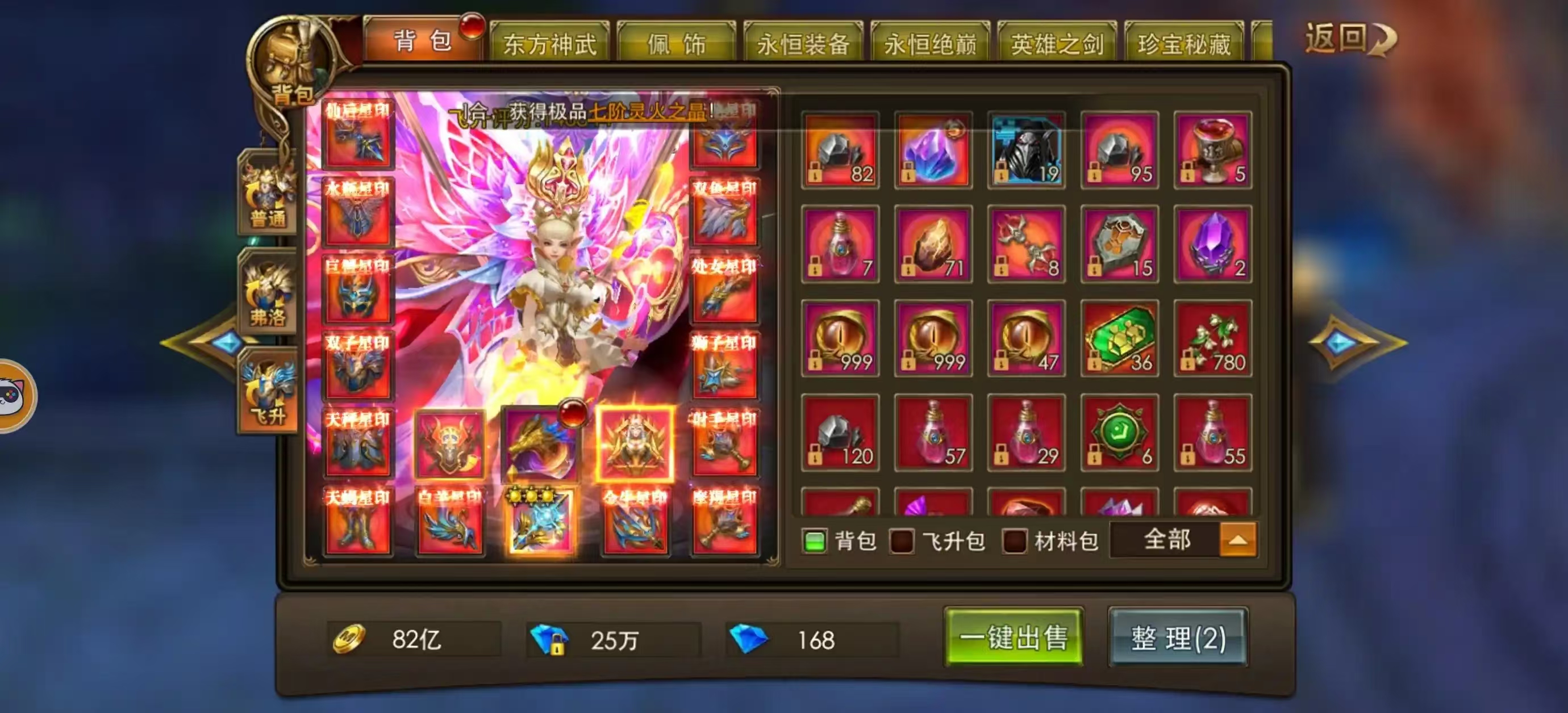 掌握这些诛仙私服玩法技巧，逆袭成为大神