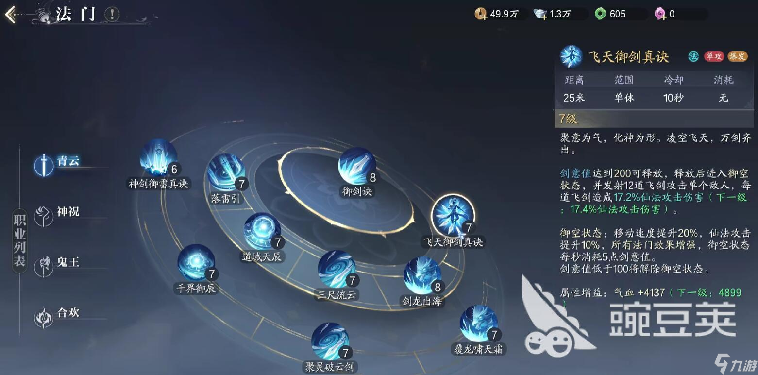 诛仙职业玩法秘籍大放送，实力飞升！