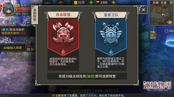 诛仙私服阵营玩法技巧,为阵营而战! 诛仙私服阵营玩法技巧,为阵营而战!