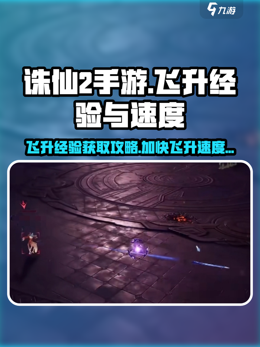 不看后悔！诛仙私服玩法技巧全解析，战力飞升！