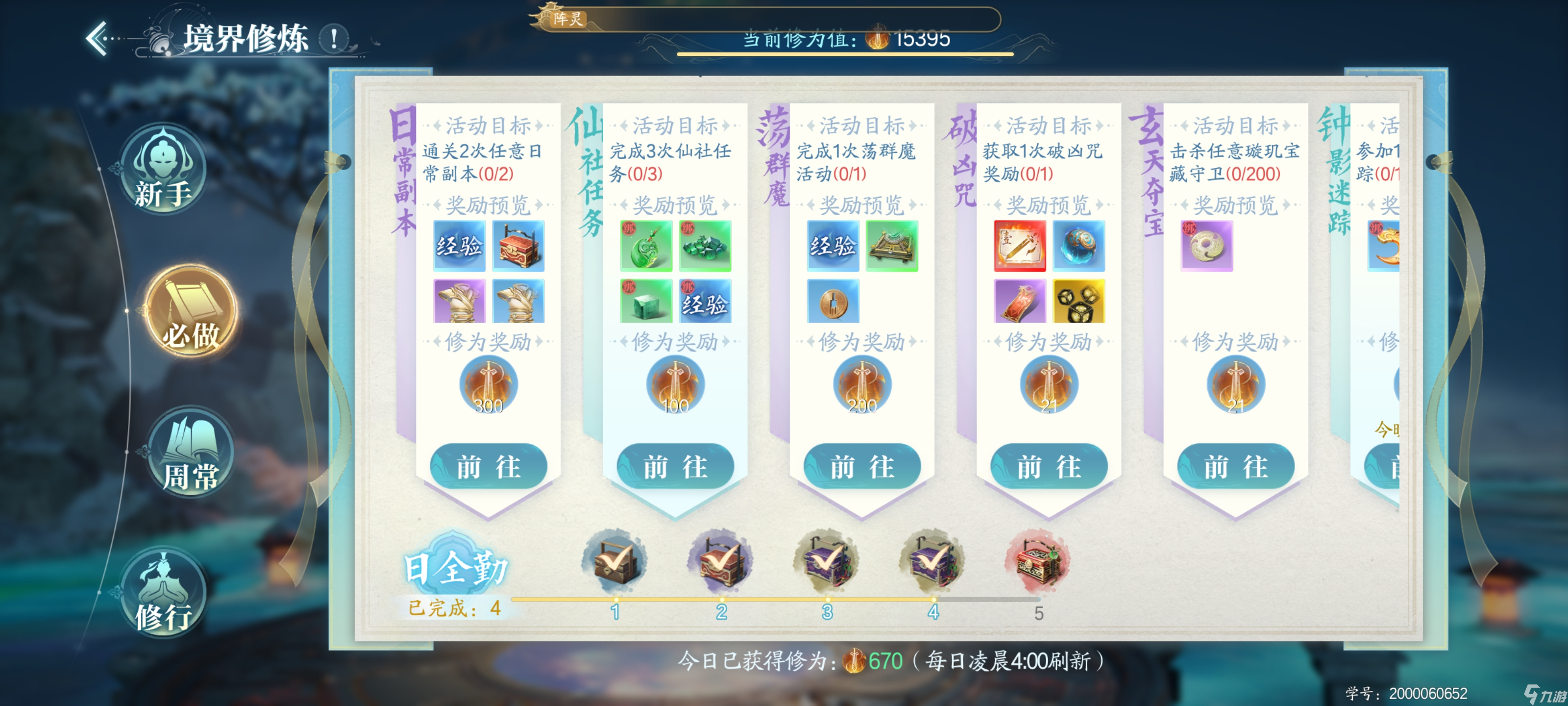 揭秘诛仙游戏职业玩法的隐藏技巧！