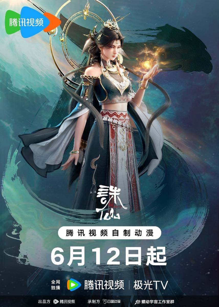 诛仙sf：开启全新仙侠冒险，不容错过！