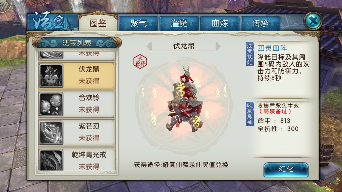 诛仙私服:特色法宝玩法,让你战力超凡! 诛仙私服:特色法宝玩法,让你战力超凡!