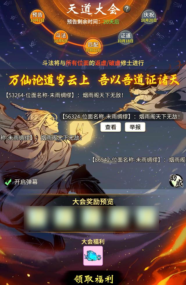 揭秘诛仙私服玩法技巧，开启修仙新纪元