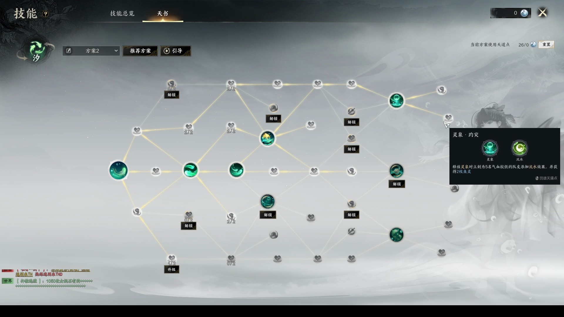 诛仙职业天书加点玩法技巧,量身定制天赋! 诛仙职业天书加点玩法技巧,量身定制天赋!