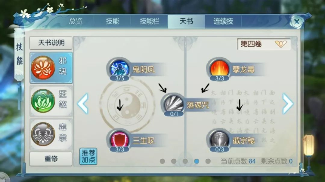 诛仙鬼道职业独特玩法技巧,让你独树一帜! 诛仙鬼道职业独特玩法技巧,让你独树一帜!